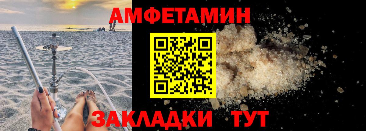 Amphetamine  АМФ  Амфетамин VHQ  Дзержинск 