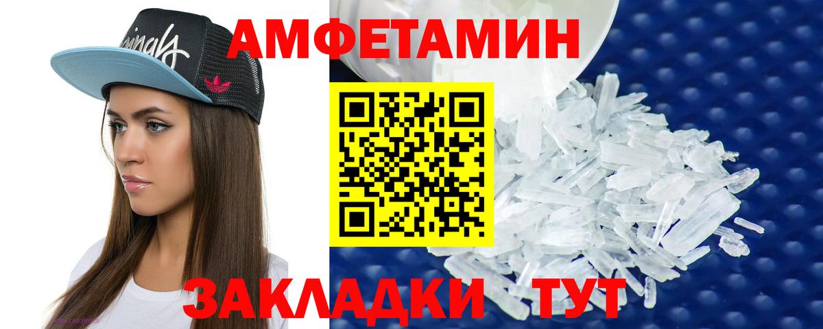 Amphetamine Розовый  АМФЕТАМИН  Дзержинск  Amphetamine  Вход с VPN 