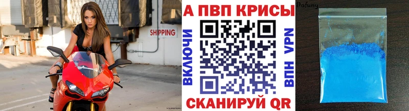 A-PVP мука  Дзержинск 