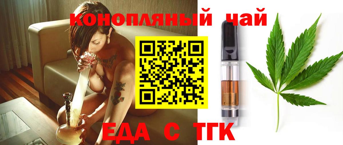 Дзержинск  Cannafood конопля  Вход с VPN 