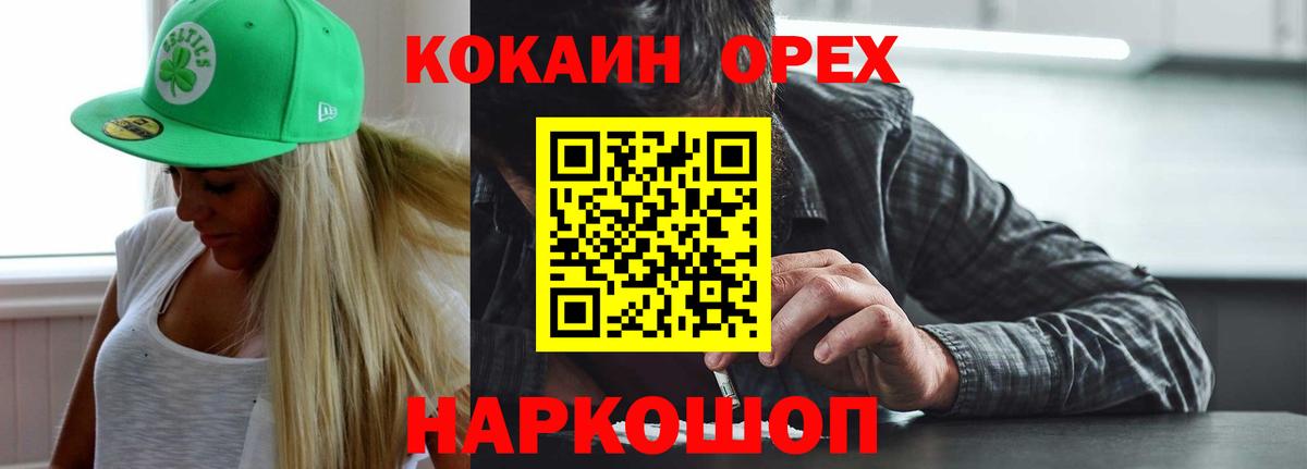 Cocaine 98%  Cocaine  Дзержинск 