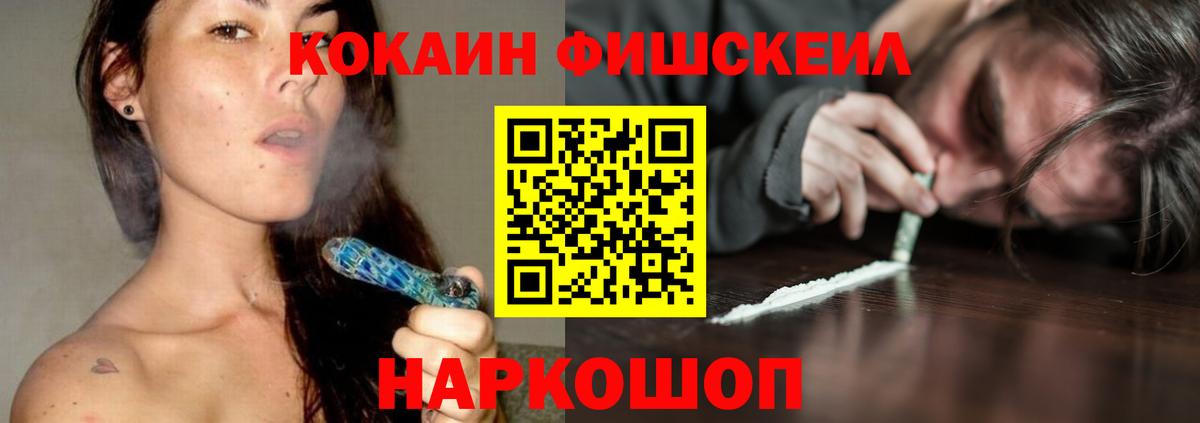 хочу   COCAIN 98%  Дзержинск  Вход с VPN  Кокаин Fish Scale  COCAIN 