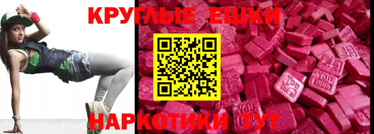 Экстази MDMA  Дзержинск  Ecstasy 300 mg 