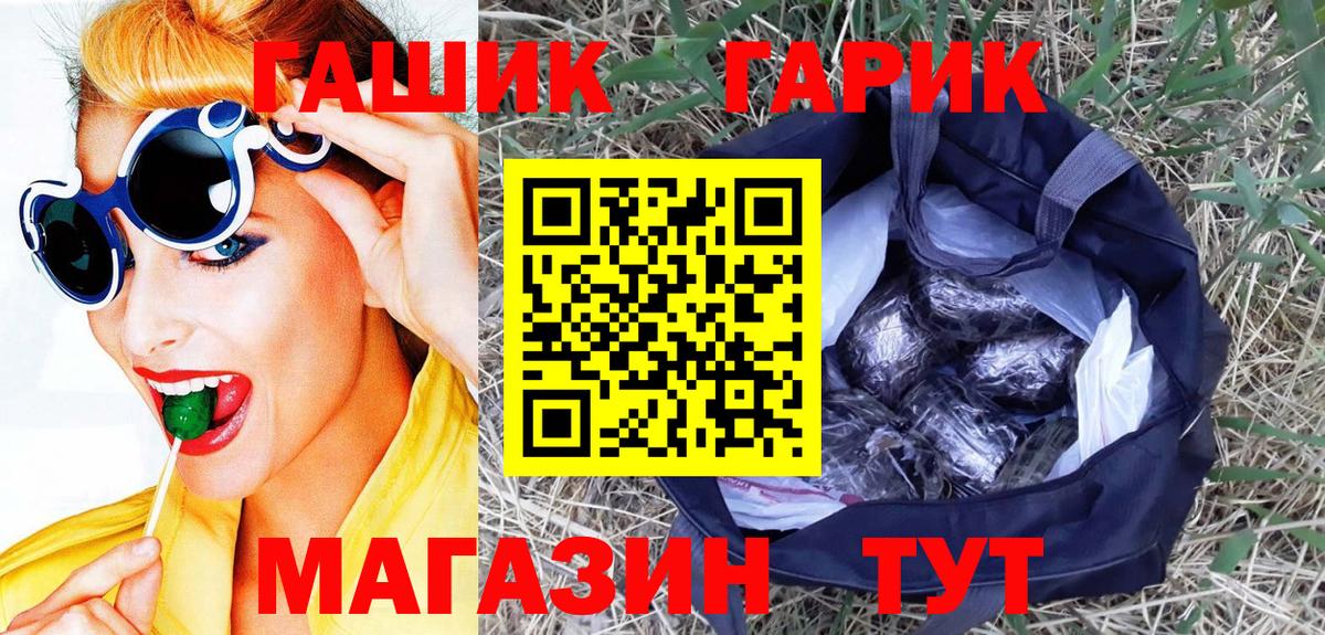 Гашиш Cannabis Дзержинск