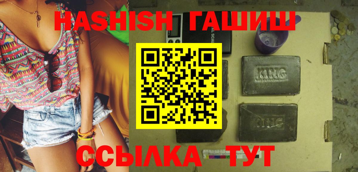 ГАШИШ  Гашиш хэш  Дзержинск  ГАШ AMNESIA HAZE 