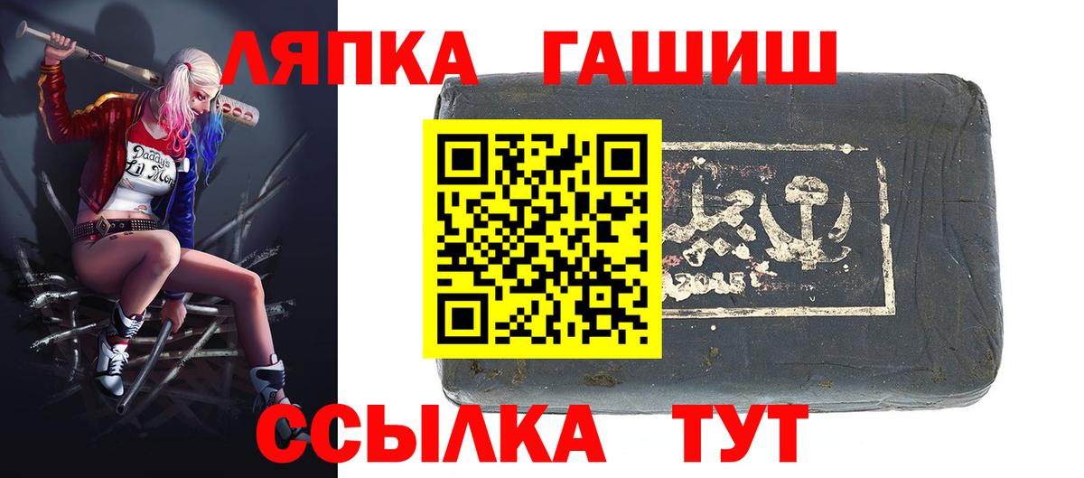 Дзержинск  ГАШИШ Premium  Вход с VPN 