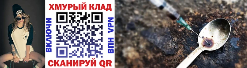 Героин Heroin  цены   Дзержинск 