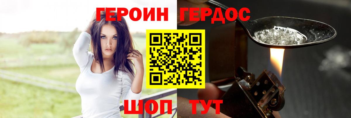 ГЕРОИН Афган  Вход с VPN  Дзержинск 