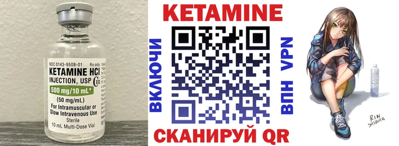КЕТАМИН VHQ  Дзержинск 