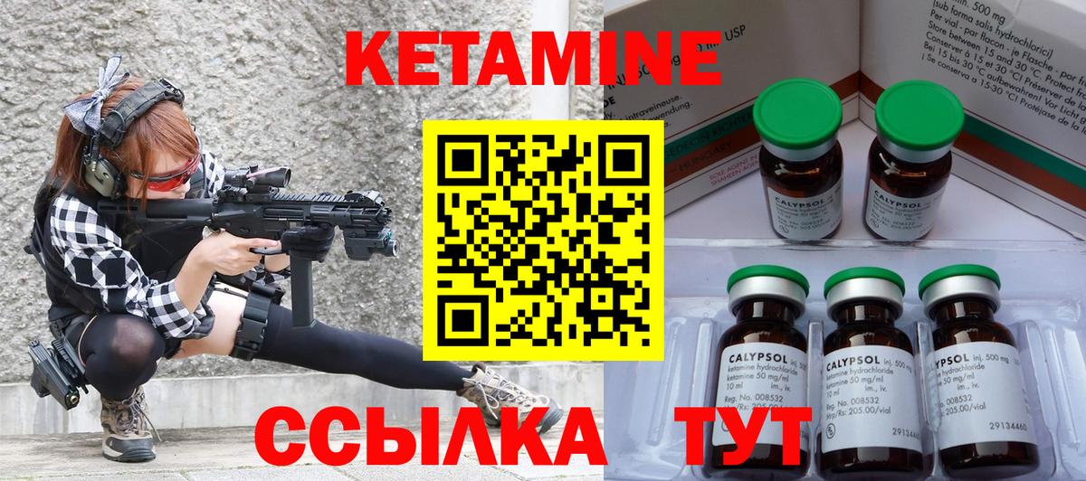 КЕТАМИН ketamine  Дзержинск  Кетамин ketamine 