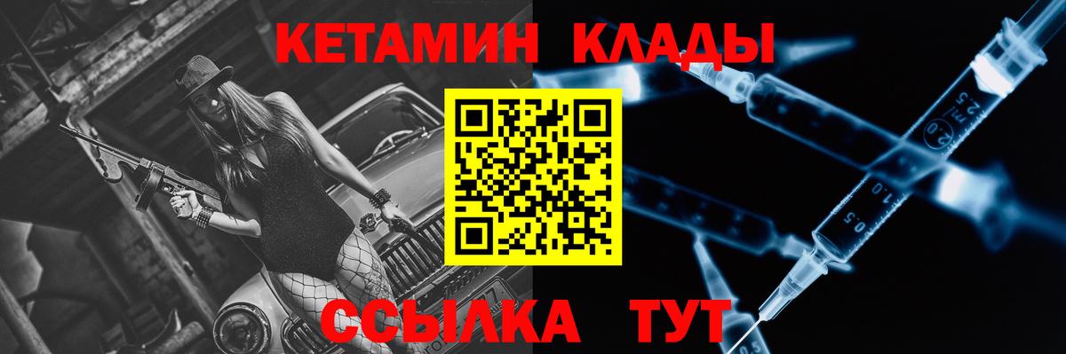 Дзержинск  КЕТАМИН VHQ  Вход с VPN 