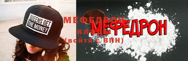 мяу мяу кристалл Фурманов