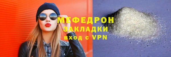 мяу мяу кристалл Фурманов