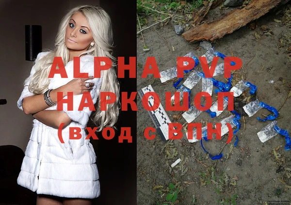 мяу мяу кристалл Фурманов