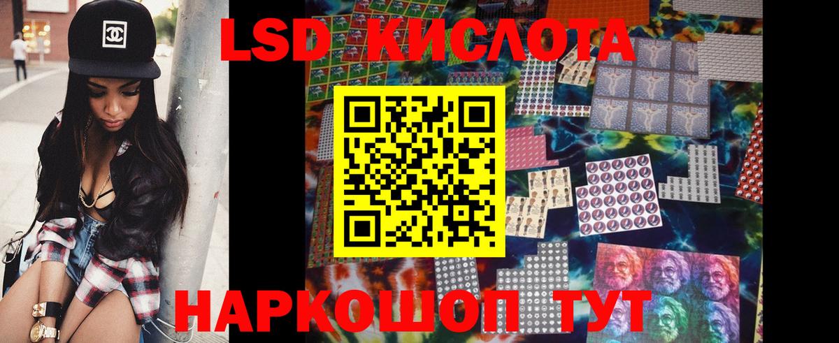 Лсд 25 экстази кислота  LSD-25 экстази кислота  Лсд 25 экстази  Дзержинск  Вход с VPN 