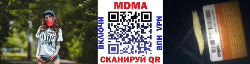 МДМА crystal  где купить наркоту  Дзержинск 