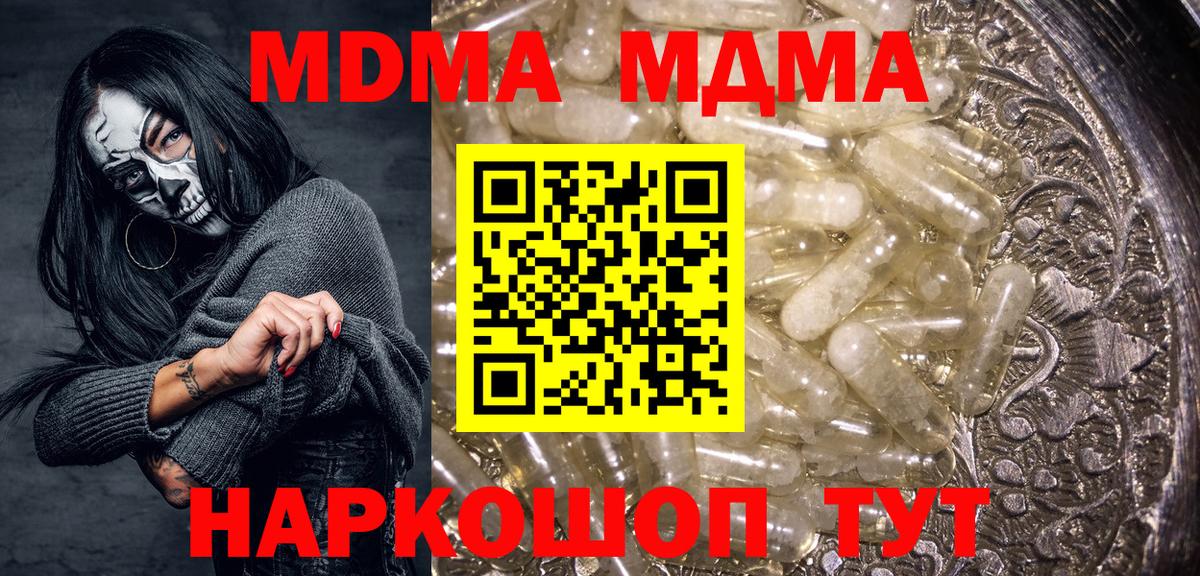 Дзержинск  МДМА молли  MDMA молли  Вход с VPN 