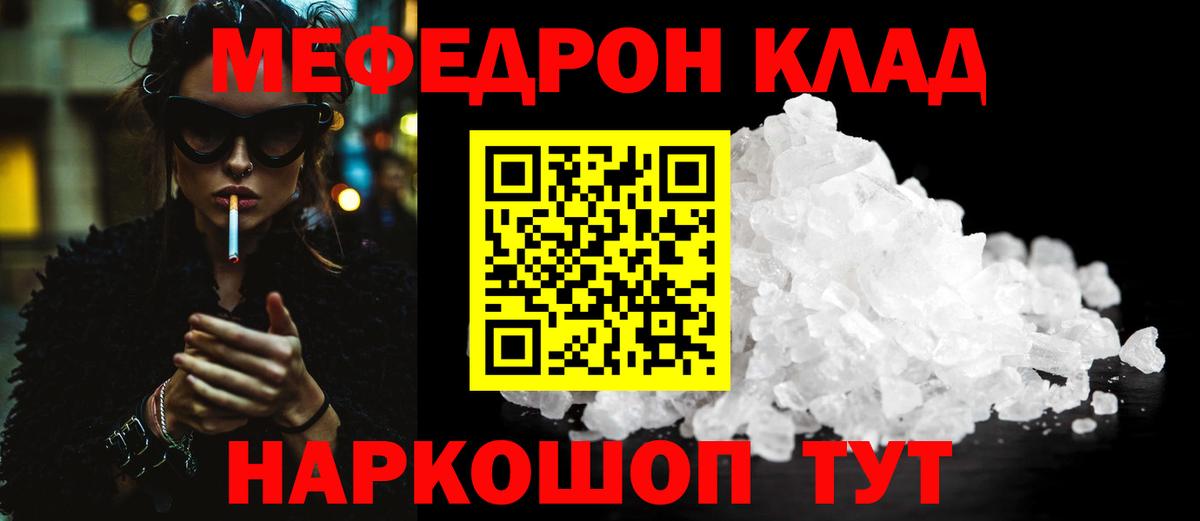 Дзержинск  Мефедрон  МЯУ-МЯУ  МЕФ VHQ  Вход с VPN 