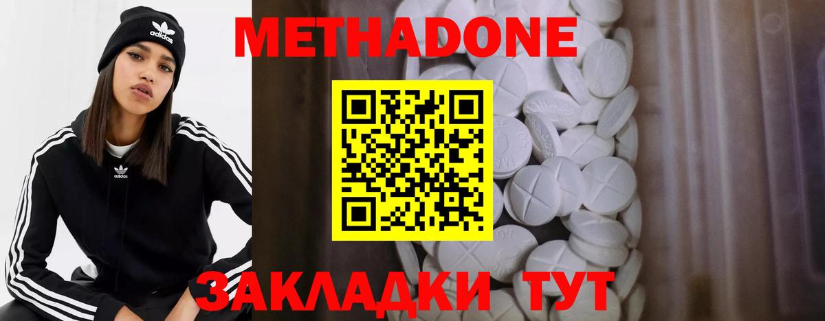 МЕТАДОН VHQ  МЕТАДОН мёд  Дзержинск  Вход с VPN 