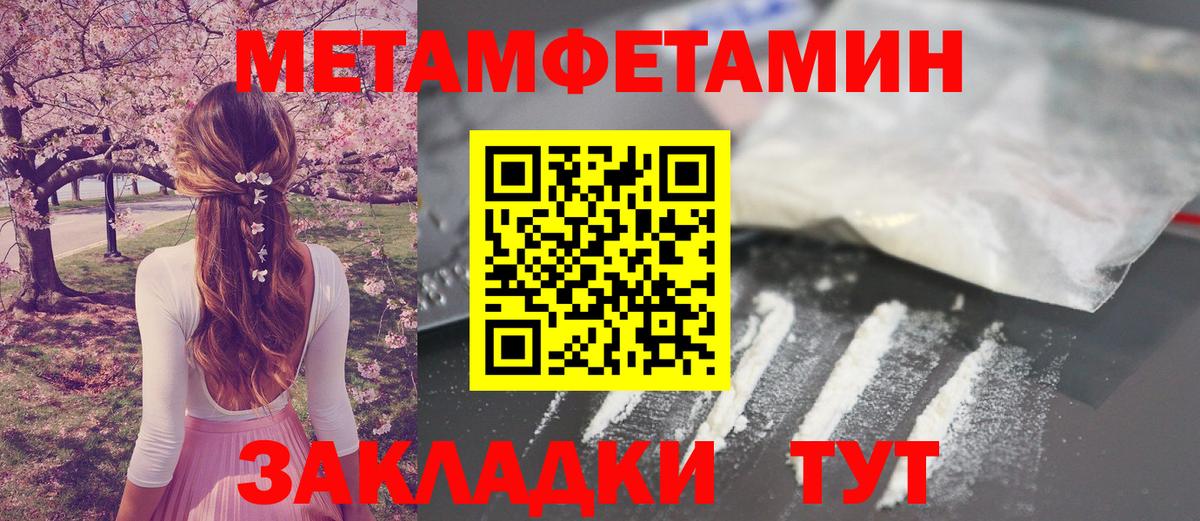 Дзержинск  Первитин кристалл  Первитин кристалл  Вход с VPN 