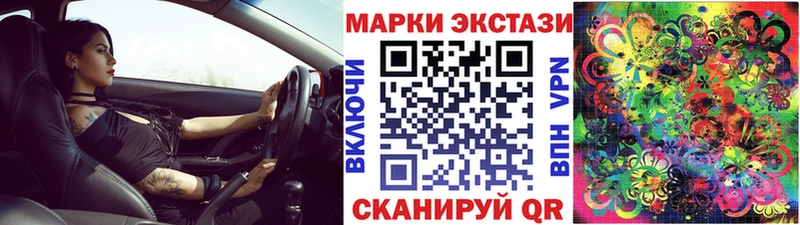 Марки 25I-NBOMe 1500мкг Дзержинск