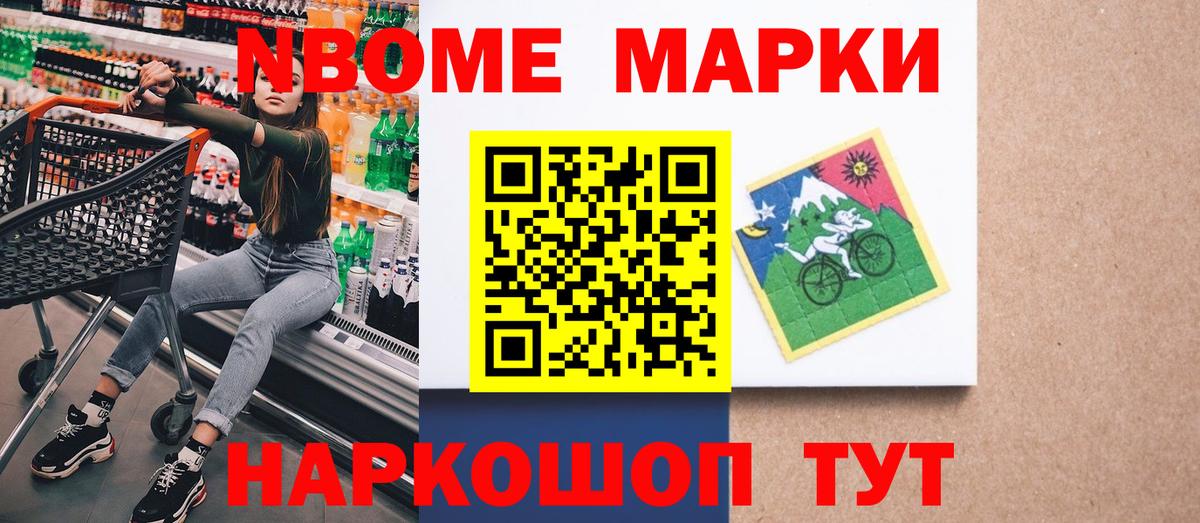 Марки 25I-NBOMe 1500мкг  Марки 25I-NBOMe 1500мкг  Наркотические марки  Дзержинск  цена наркотик  Вход с VPN 