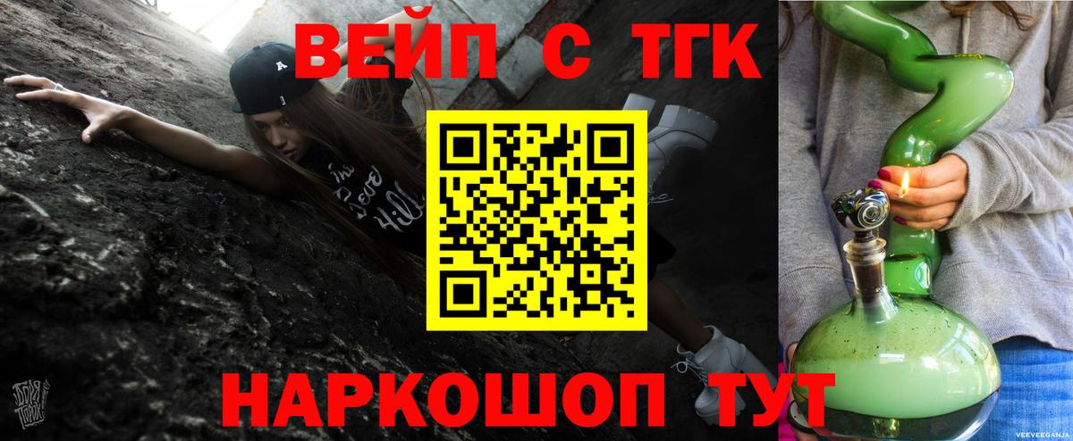 ТГК вейп  где продают   Дзержинск  Дистиллят ТГК гашишное масло 