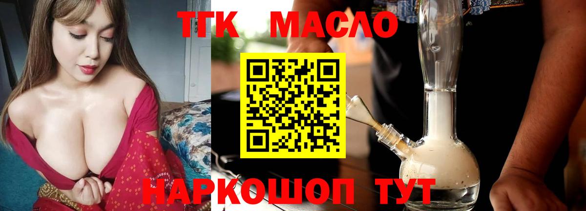 купить  сайты  Вход с VPN  Дзержинск  ТГК THC oil  Дистиллят ТГК Wax 